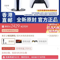 索尼 ps5 slim 日版锁区 可破解