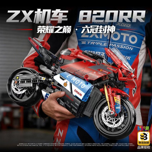 联合创想 张雪820RR摩托车兼容乐.高积木机车模型玩具儿童男孩生日礼物