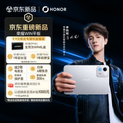 荣耀 WIN平板 李昀锐同款 游戏平板 电竞平板16GB+512GB 银骑士