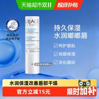 移动端、88VIP：依泉 柔润润唇膏 4g