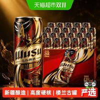88VIP：乌苏啤酒 乌苏 楼兰秘酿 高度烈性啤酒 330ml×24罐