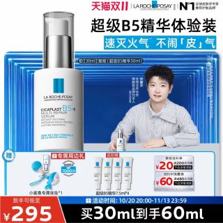 理肤泉 清痘净肤系列多效修护精华30ml+30ml(共60ml)