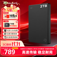 希捷 移动硬盘4TB USB3.0 简系列黑色2.5英寸 机械硬盘 便携大容量 笔记本电脑外接 外置办公 家庭存储