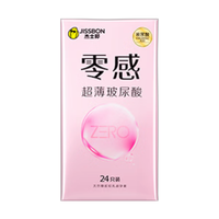 杰士邦 零感玻尿酸 避孕套 24只装