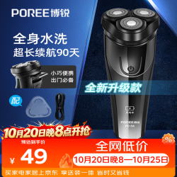 飞科 博锐剃须刀电动刮胡刀男士充电式胡须刀剃胡刀便携电须刀刮胡子车载剃胡子刀全身水洗PS156