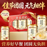 88VIP：信盛堂 礼盒】黄芪党参豆浆粉3罐营养代餐气血礼盒送长辈送领导同事