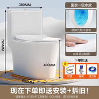 四季沐歌 卫浴小户型座便器防臭马桶坐便器卫生间家用