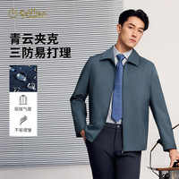 金利来 秋冬外套 三防科技抗皱 商务休闲政夹克 灰蓝65-EJSF17936901