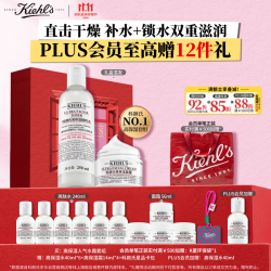 科颜氏 高保湿系列护肤套装 (爽肤水250ml+面霜50ml)