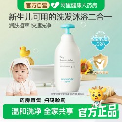 宫中秘策 儿童洗发水沐浴露二合一宝宝婴儿专用水润温和清洁不刺激