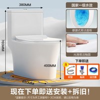 四季沐歌 普通马桶易洁釉面一级水效家用虹吸式坐便器非智能马桶