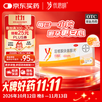 优思明 屈螺酮炔雌醇片  63片*1盒