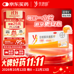 优思明 屈螺酮炔雌醇片  63片*1盒