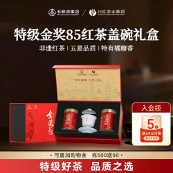 川红 金85特级红茶 250g