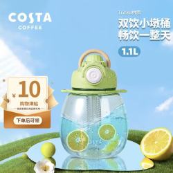 COSTA 咖世家 儿童水杯大容量杯子学生水壶吨吨桶生日礼物小墩桶-抹茶绿1.1L