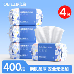 欧亿姿 洗脸巾一次性抽取式加厚洁面巾珍珠纹擦脸巾4包 20