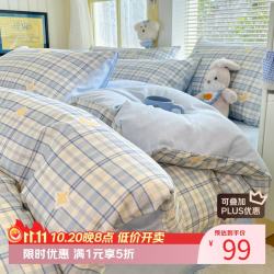 兰芮 全棉床上四件套纯棉被套家用床品套件印花床上用品 星晴 1.5m/1.8m 床单款 （被套200*230cm）