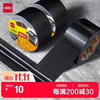 得力 DL 得力工具 得力(deli)强力布基胶带 48mm