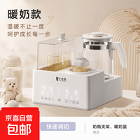 小壮熊 调奶器紫外线消毒恒温水壶三合一多功能家用暖奶调奶摇奶器 一机搞定 1300ml