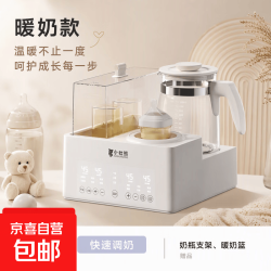 小壮熊 调奶器紫外线消毒恒温水壶三合一多功能家用暖奶调奶摇奶器 一机搞定 1300ml