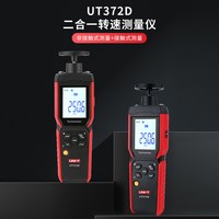 优利德 转速测试仪数字转速表光电感应工业转速计检测仪
