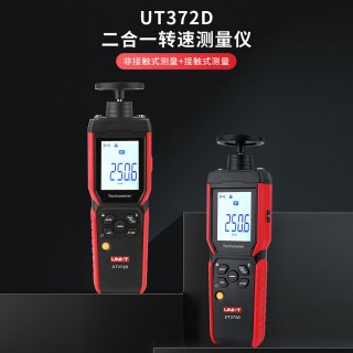 优利德 转速测试仪数字转速表光电感应工业转速计检测仪