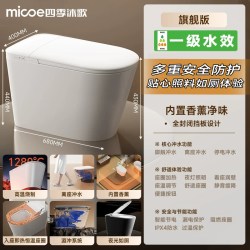四季沐歌 阿古尔轻智能马桶自动家用泡沫盾坐便器A1P