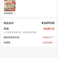 订单截图缩略图