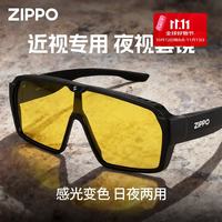ZIPPO 夜视全天智能变色偏光镜 开车专用日夜两用