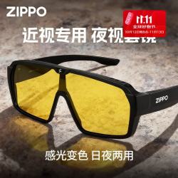 ZIPPO 夜视全天智能变色偏光镜 开车专用日夜两用