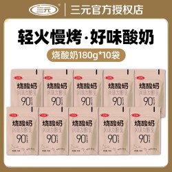 三元 炭烧酸奶180g袋装风味发酵乳生牛乳发酵新鲜低温营养早餐奶