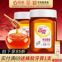 88VIP：百花 枣花蜂蜜1000g