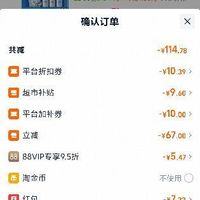 订单截图缩略图