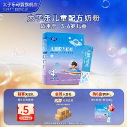 太子乐 儿童奶粉360g*1盒 24小时生牛乳