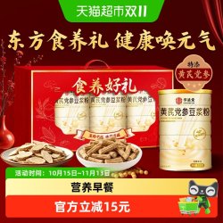 信盛堂 礼盒】黄芪党参豆浆粉礼盒营养代餐过节送父母长辈调理气血