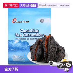 OCEAN FEAST 加拿大 野生淡干海参 454g