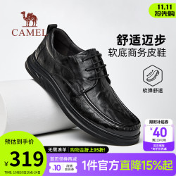 骆驼 男鞋 2026春季新款质感牛皮革商务皮鞋