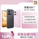 荣耀 X80i 8GB+256GB 月影白 双卡 全网通版手机