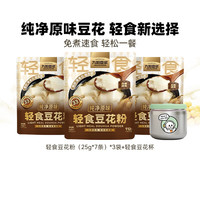88VIP：九阳豆浆 轻食豆花粉纯净原味豆腐花独立包装即冲豆腐脑