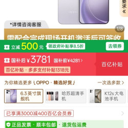 OPPO Find X9s Pro旗舰新品 6.32英寸 16+512 3781