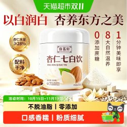 杏仁七白饮纯早餐营养补品纤维五谷杂粮养胃冲泡饮代餐粉饱腹食品