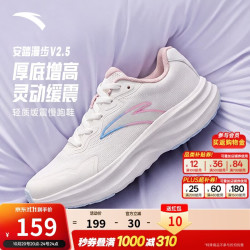 安踏 漫步V2.5丨女鞋厚底减震跑步鞋网面透气运动鞋简约百搭休闲旅游鞋