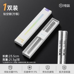 双枪 纯钛筷子家用高档抗菌防霉耐高温高端长单人装家庭专人专用