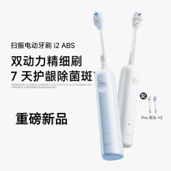 徕芬 i2扫振电动牙刷i2成人情侣全自动智能生日礼物新品