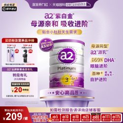 a2 Platinum紫白金系列 婴儿奶粉 澳版 3段