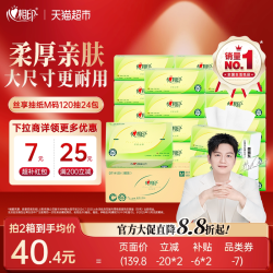 心相印 茶语丝享系列 抽纸 110抽*20包