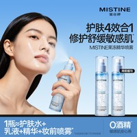 88VIP：蜜丝婷 果冻精华喷雾爽肤水