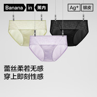 蕉内 303A女士内裤 7A抗菌 小花叶-白绿+雾紫+柔粉 M码 3条装