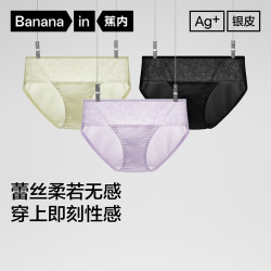 蕉内 303A女士内裤 7A抗菌 小花叶-白绿+雾紫+柔粉 M码 3条装