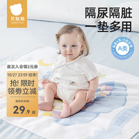 贝肽斯 隔尿垫婴儿可水洗宝宝幼儿园纯棉隔尿床单护理垫防水透气 布朗象 45x30cm